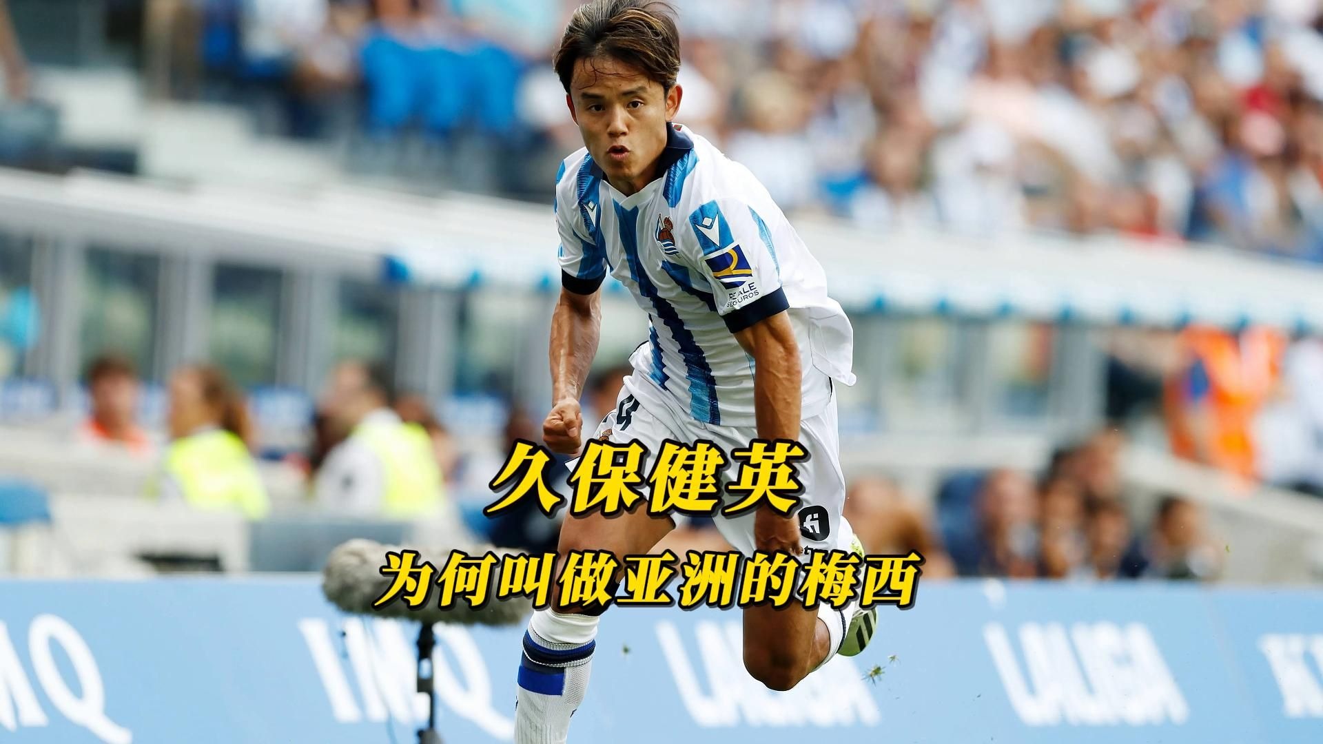 欧洲足坛传奇球员转投亚洲球队，能否焕发新生？