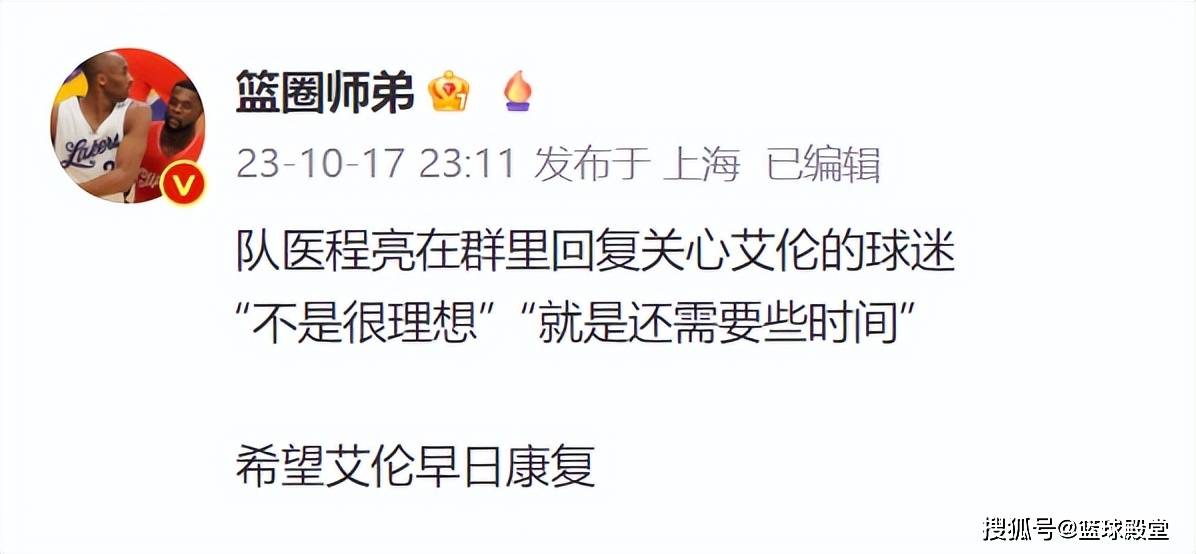 队医报告：球队医生介绍球员伤情情况的简单介绍