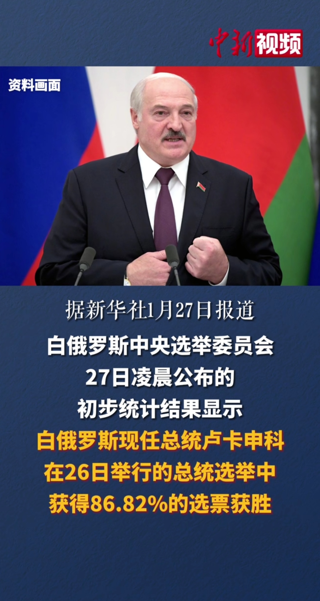 开云体育中国-白俄罗斯队需全力以赴，争取晋级机会的简单介绍