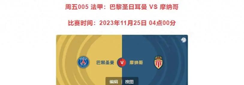 开云体育入口-摩纳哥逆转击败对手，法甲前四位置稳固