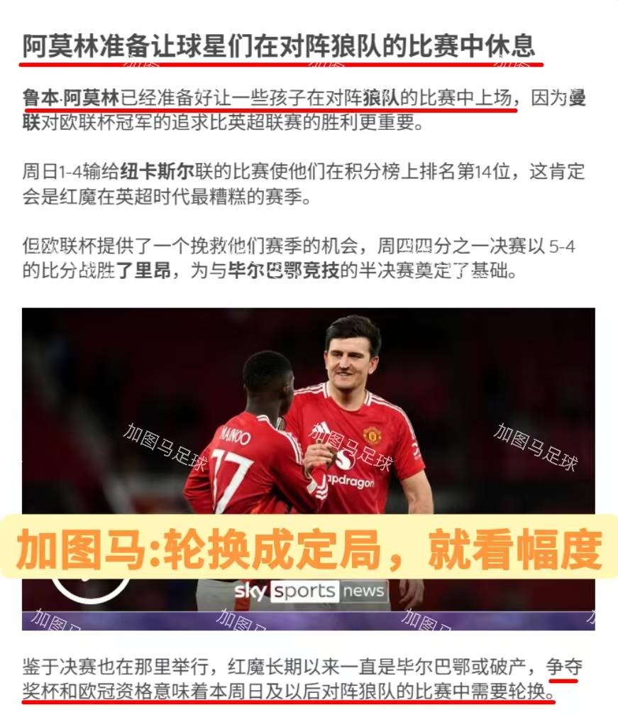 开云官网-曼联双杀马竞，欧冠前景大好的简单介绍
