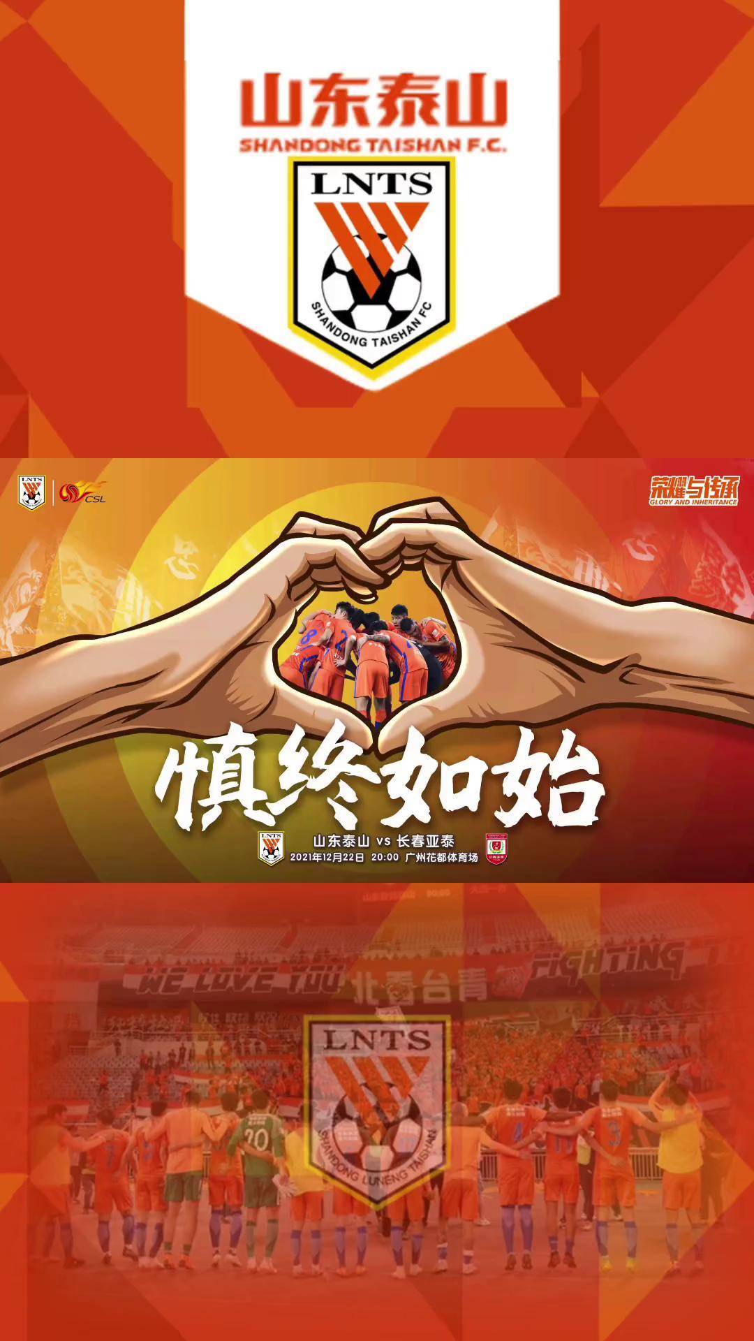 鲁能前锋独中两元，帮球队战胜华夏幸福的简单介绍