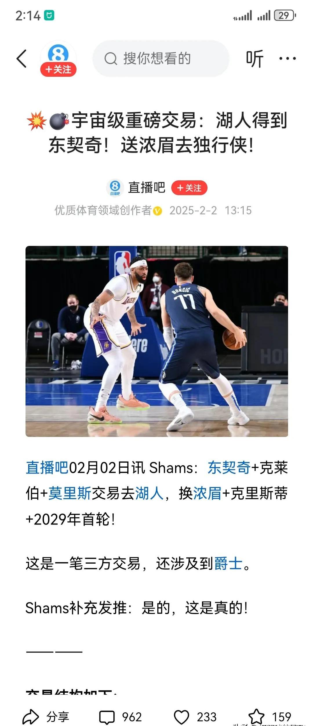 独行侠主教练宣布休假，球队赛季行程推迟