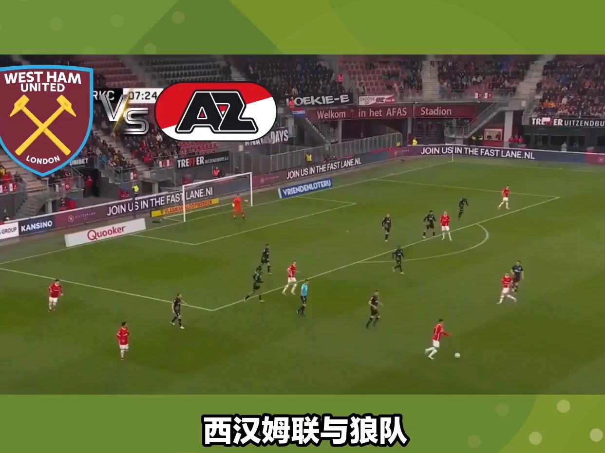 狼队客场逆袭西汉姆联，继续保持不败