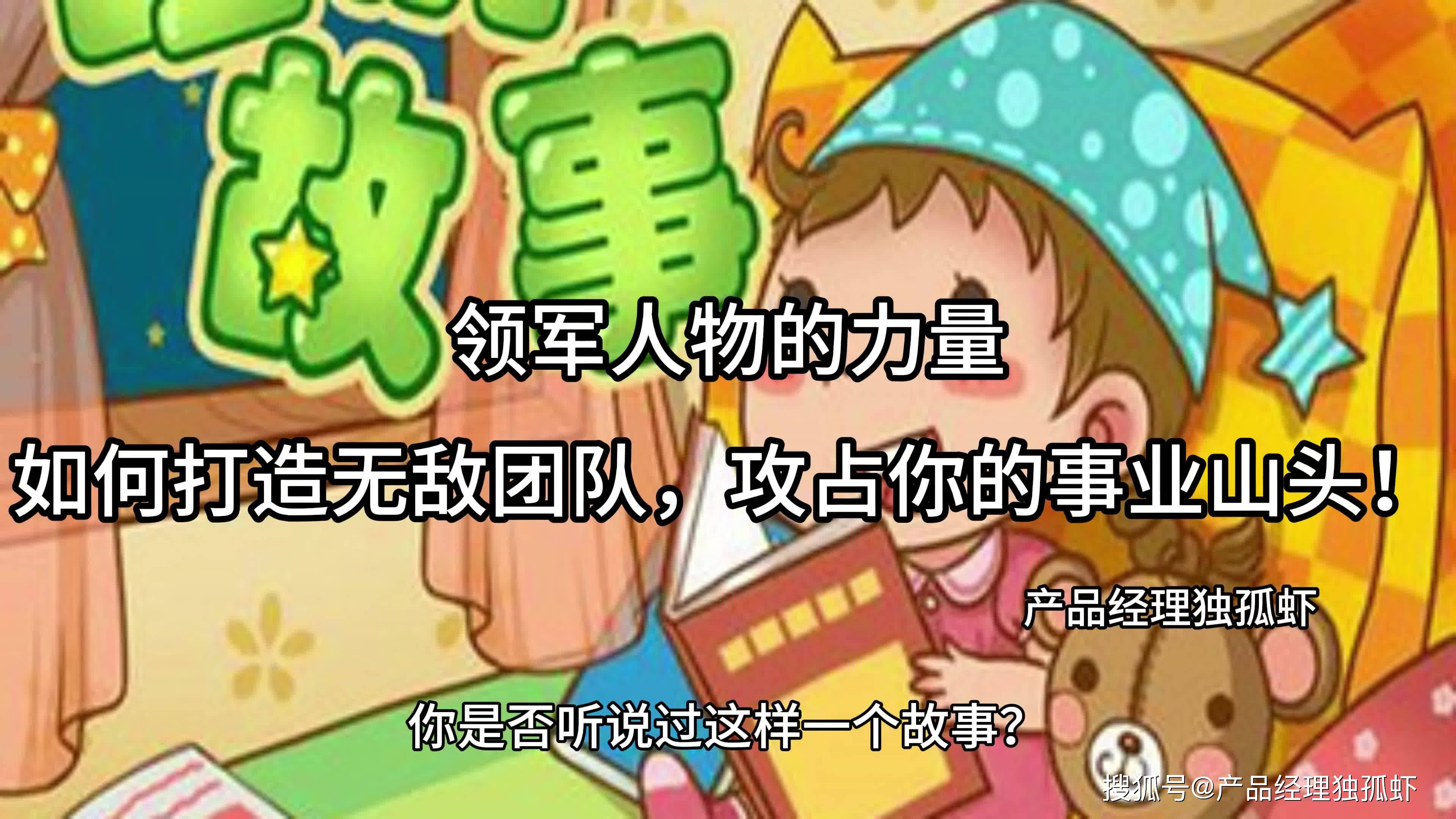 球队从内到外凝聚，打造无敌团队迈向辉煌的简单介绍