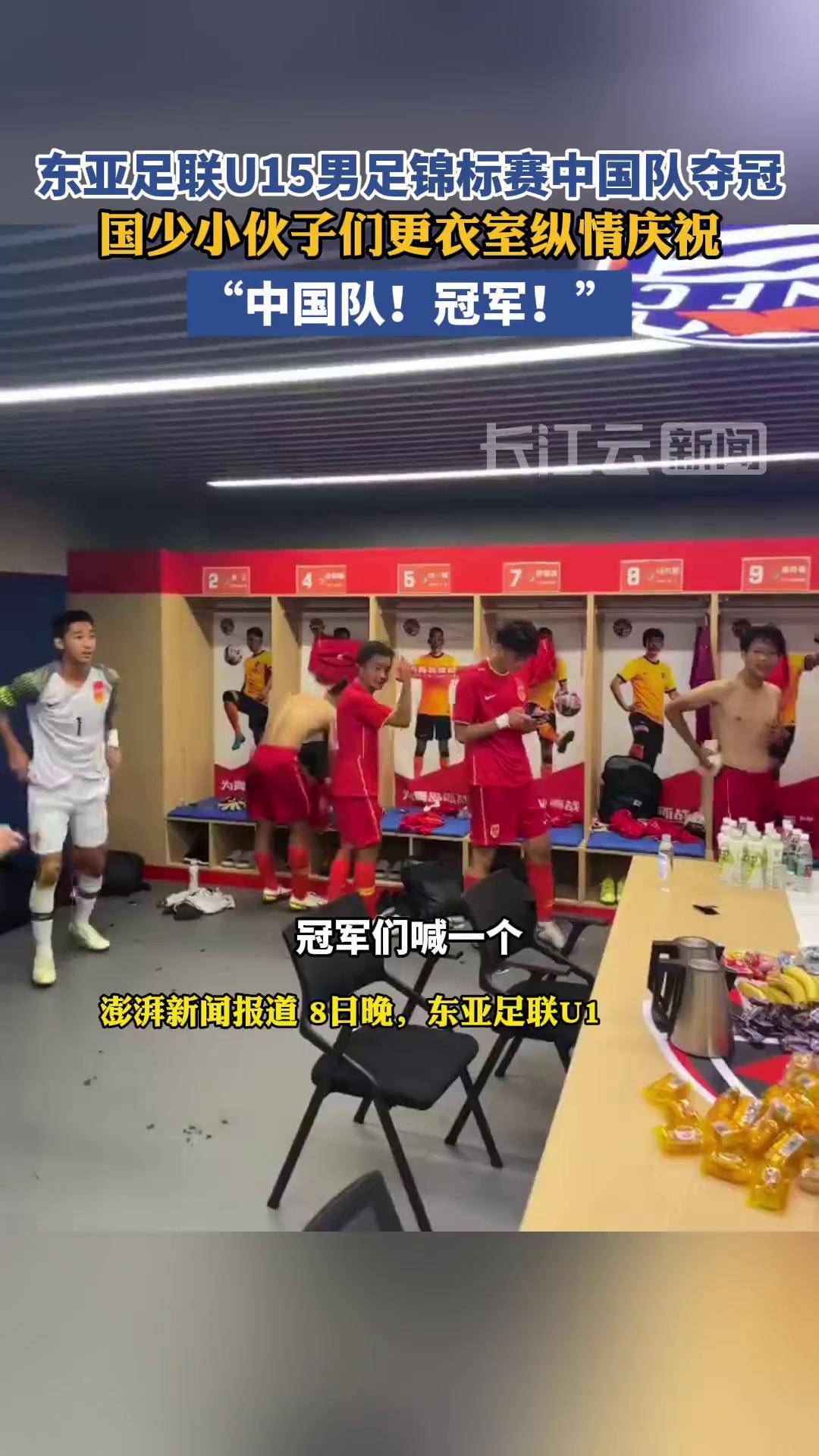 包含国足U备战亚锦赛，期待佳绩的词条