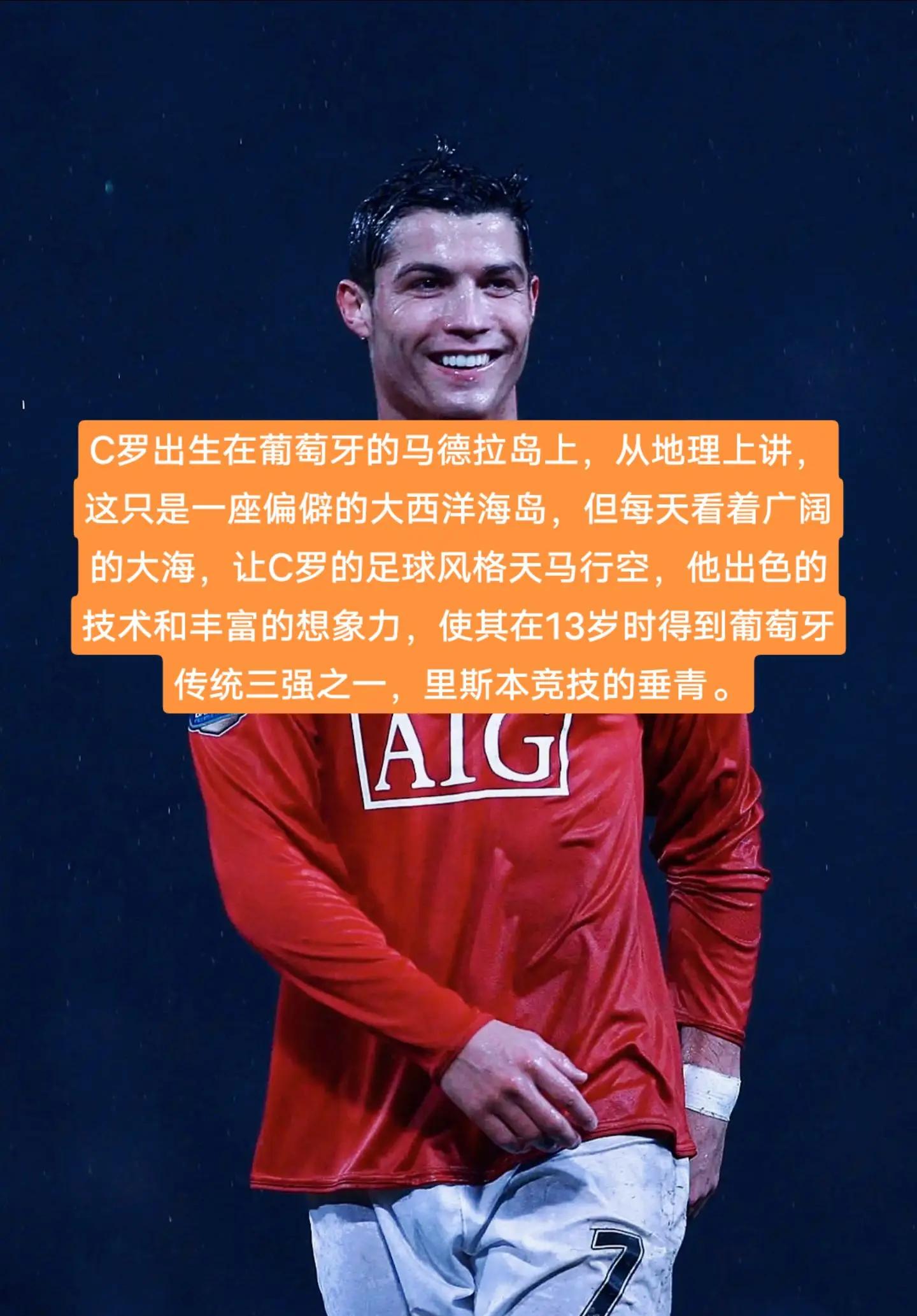 尤文图斯重返巨星之路，C罗成欧冠希望