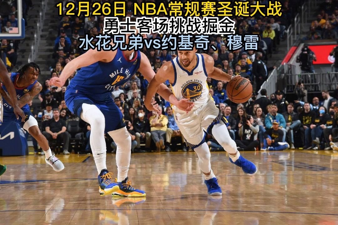包含勇士客场险胜掘金，迎来三连胜势头的词条