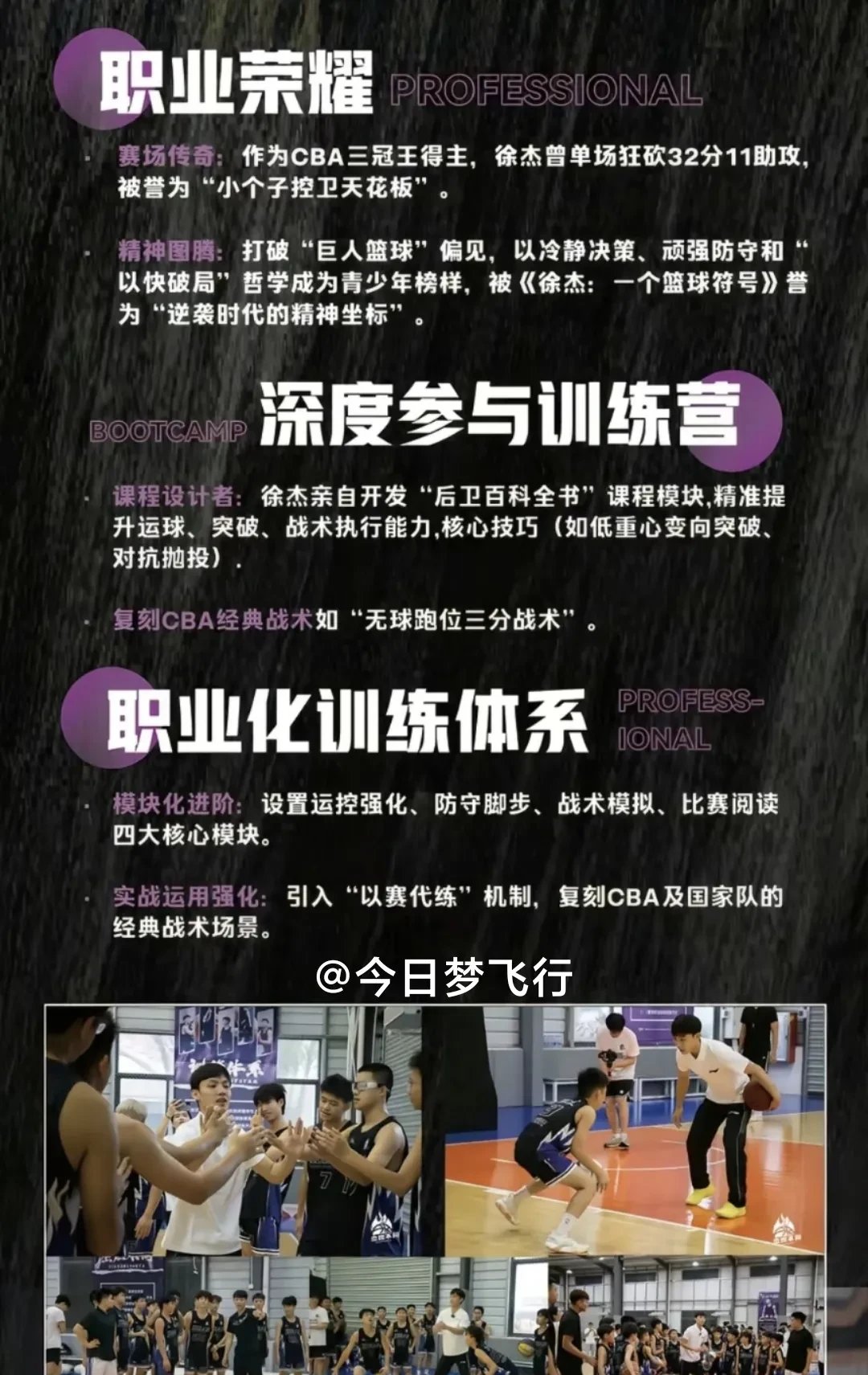 主教练贴心调整战术，带队轻松击溃对手
