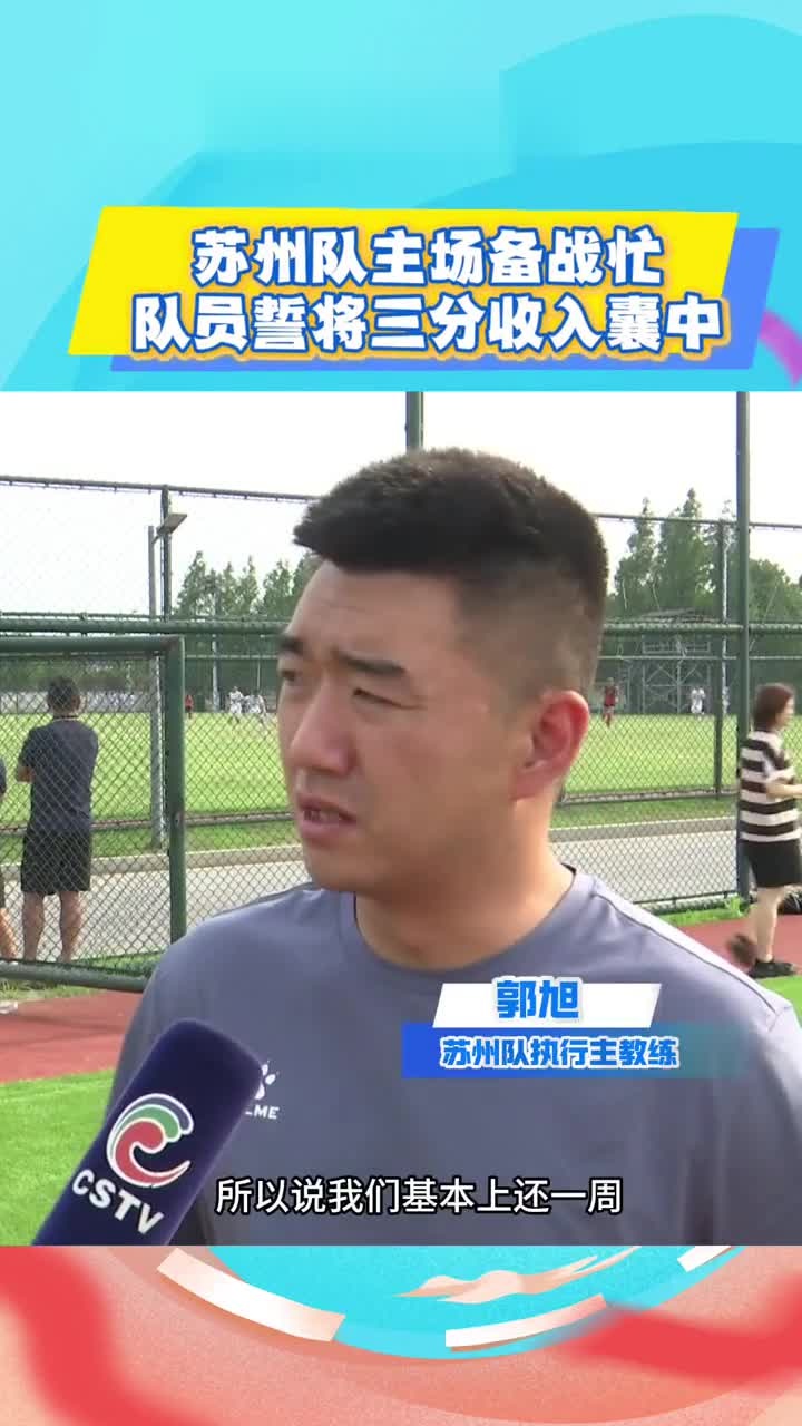 开云体育官网-教练团队积极备战，力争晋级下一轮