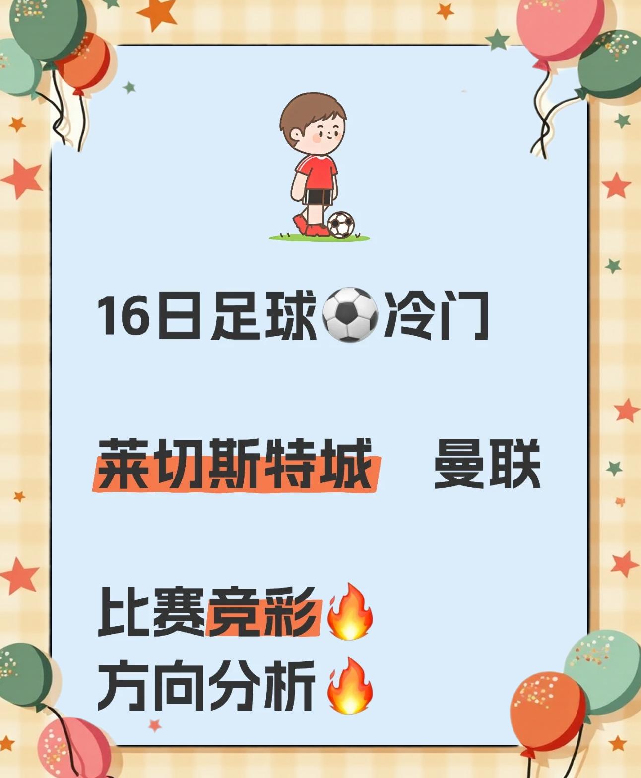 开云体育下载-关于莱切斯特城客场取胜，继续紧追积分榜前列的信息