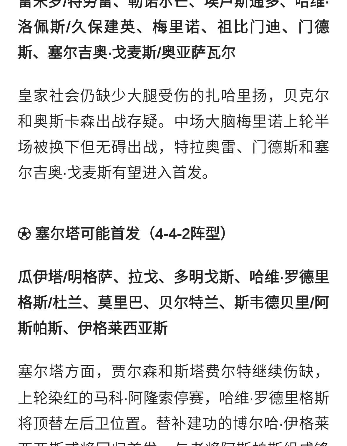 沃尔夫斯堡实力派崛起，欧战资格渐行渐近的简单介绍