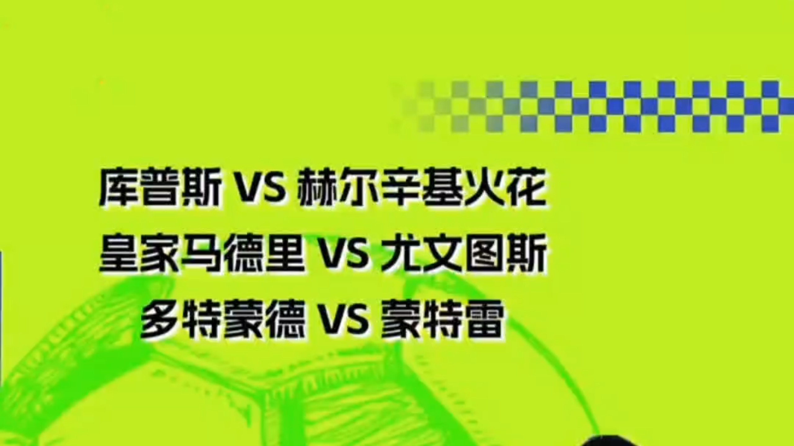 开云体育官方网站-多特蒙德备战尤文图斯，全队斗志昂扬的简单介绍