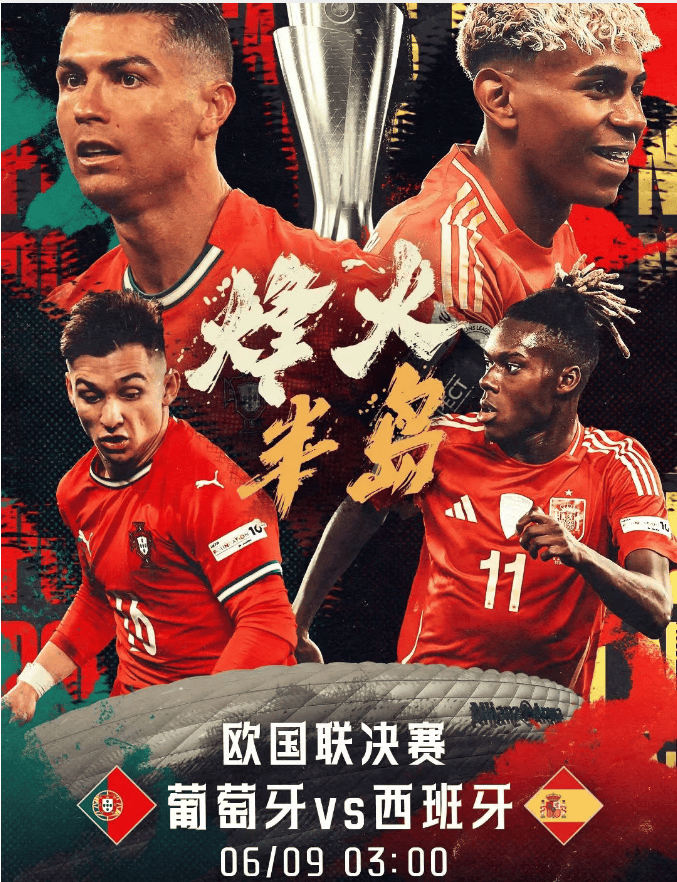 欧国联比赛风云再次上演,球迷情绪高涨 欧国联比赛风云再次上演,球迷情绪高涨