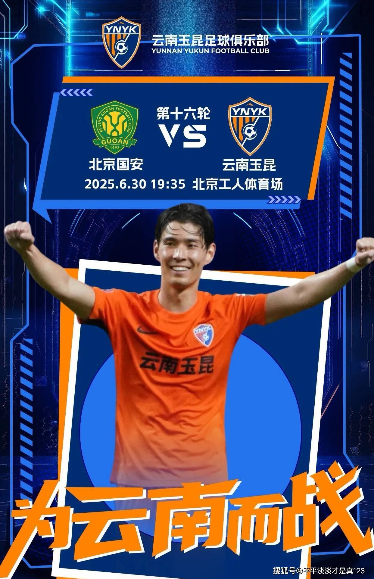 开云体育APP下载-谁能笑到最后？足球赛事让人期待不已