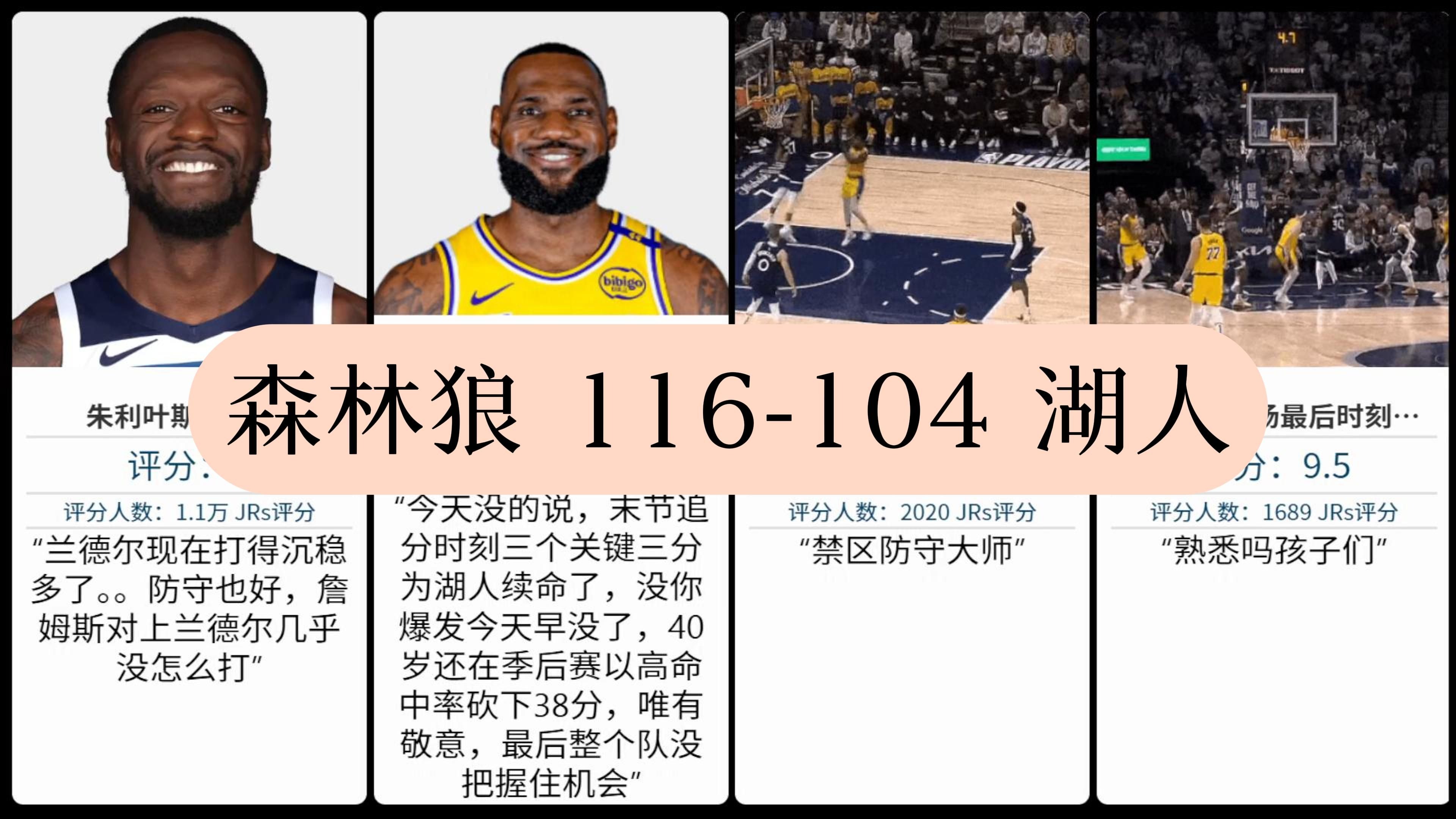 森林狼队核心球员逐渐恢复，球队整体实力回升