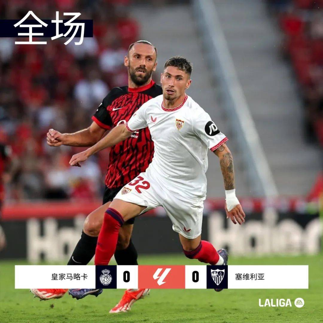 马略卡主场遭遇逆转：中场失误导致失利挨打