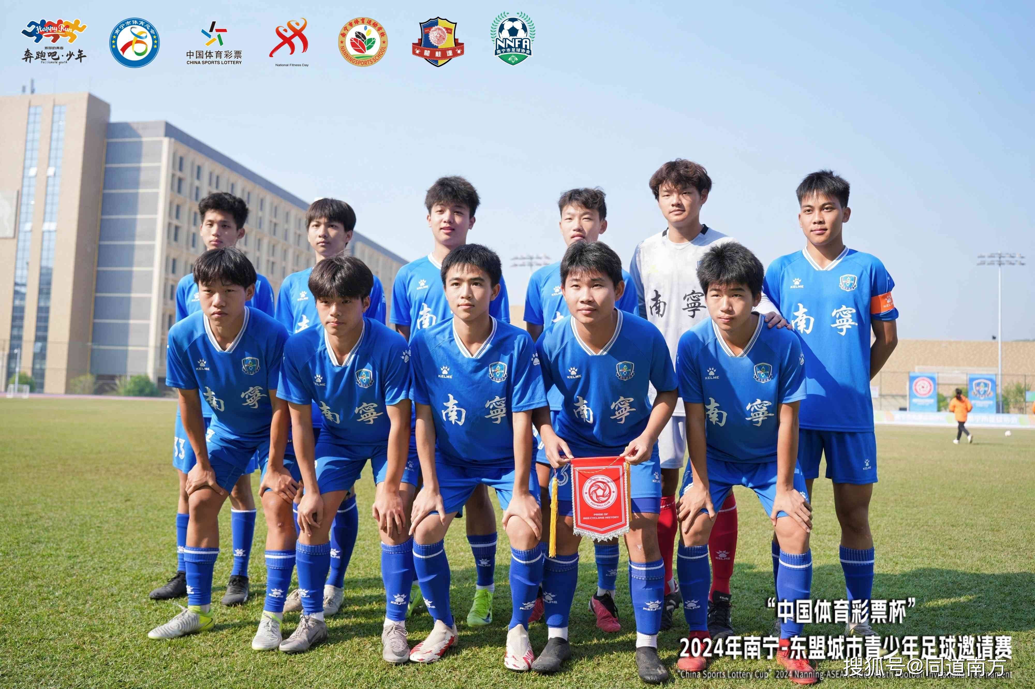 柬埔寨球队迎来首个国际比赛胜利