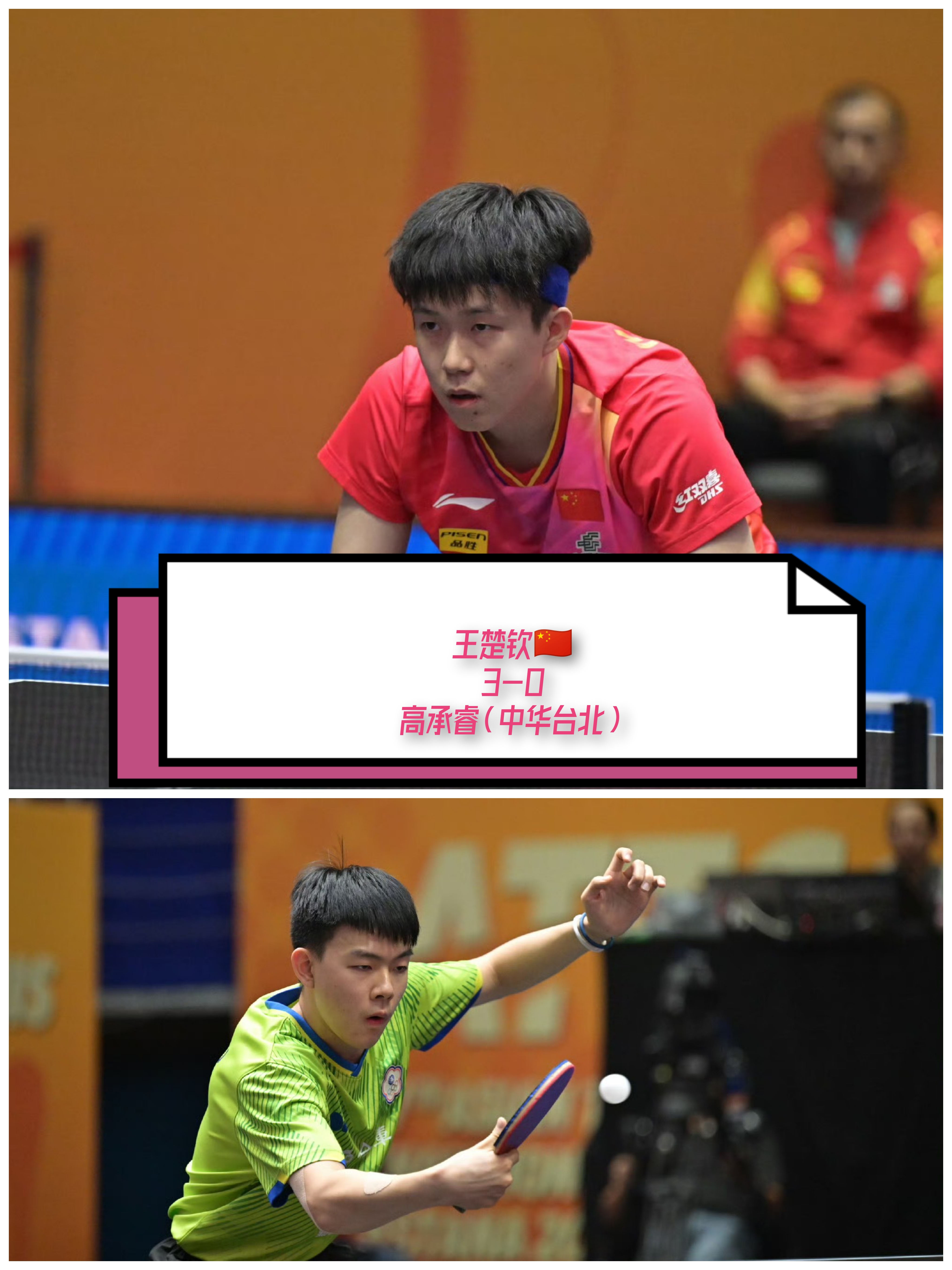 开云APP-韩国队力克波兰队，王皓刷新纪录